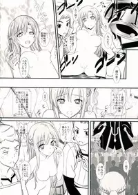 (C83) [Natakuga-yuku! (Xanadu, Mikoto)] Beyond The Virtual Orgasm (Sword Art Online) [Incomplete]