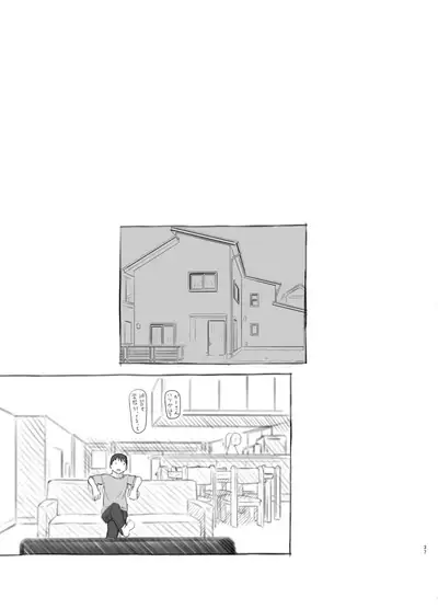 [Kuromahou Kenkyuujo (Nukaji)] Irika no Shippo [Digital]