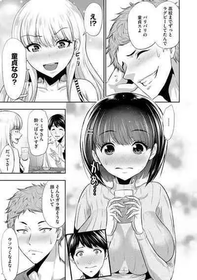 Boku no Hou ga Saki ni Suki datta Ko ga Kouhai no Charao ni Nakadashi Sare Makuru 7-kakan 1