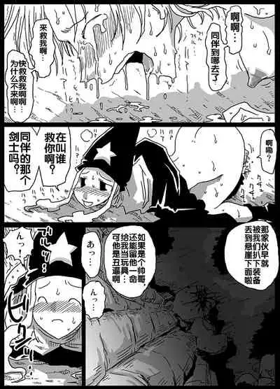 [Amahara Teikoku (Amahara)] Jikan Teishi Soku Nakadashi (Final Fantasy Tactics) [Chinese] [流木个人汉化]