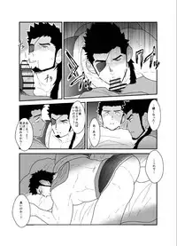 [Sorairo Panda (Yamome)] Soshage Kareshi