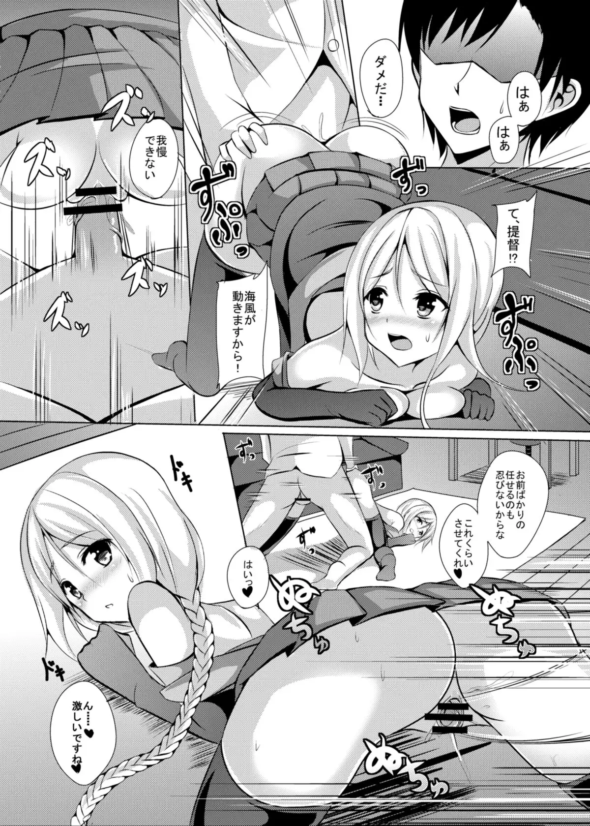 海風、頑張ります!