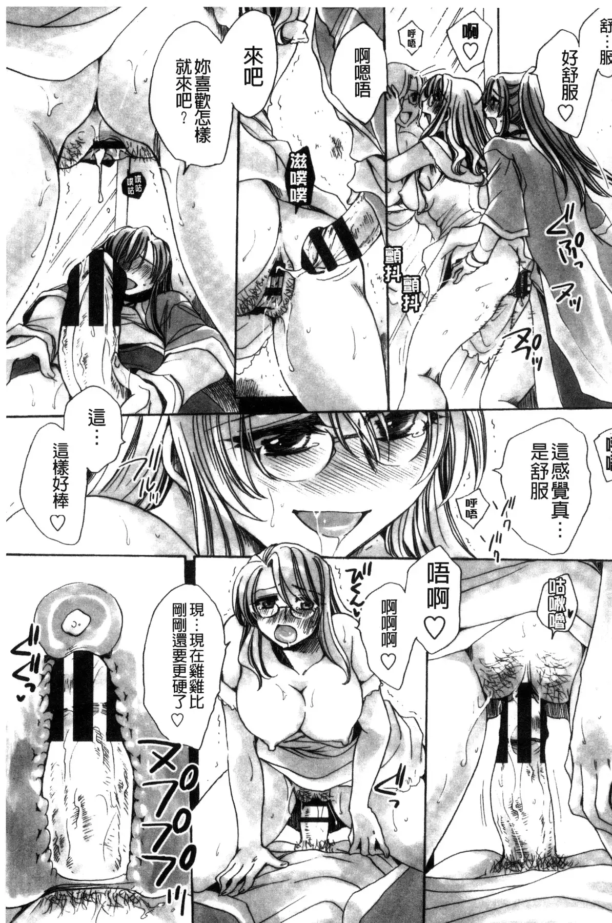 Aru Kyuuka no Yome e no Midara na Tenarashi