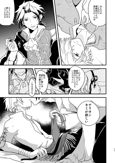 (TWINKLE MIRAGE 10) [Sasori no Karaage (ot)] 10-Nen-me no saikai (Octopath Traveler)