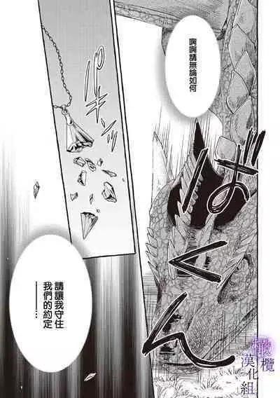 [Sekimori Kurein] Yandere Mahoutsukai wa Sekizou no Otome shika Aisenai Majo wa Manadeshi no Atsui Kuchizuke de Tokeru Ch. 1-7｜病娇魔法使只爱石像少女 融化在爱徒热烈亲吻中的魔女~01-07[Chinese] [橄榄汉化组]