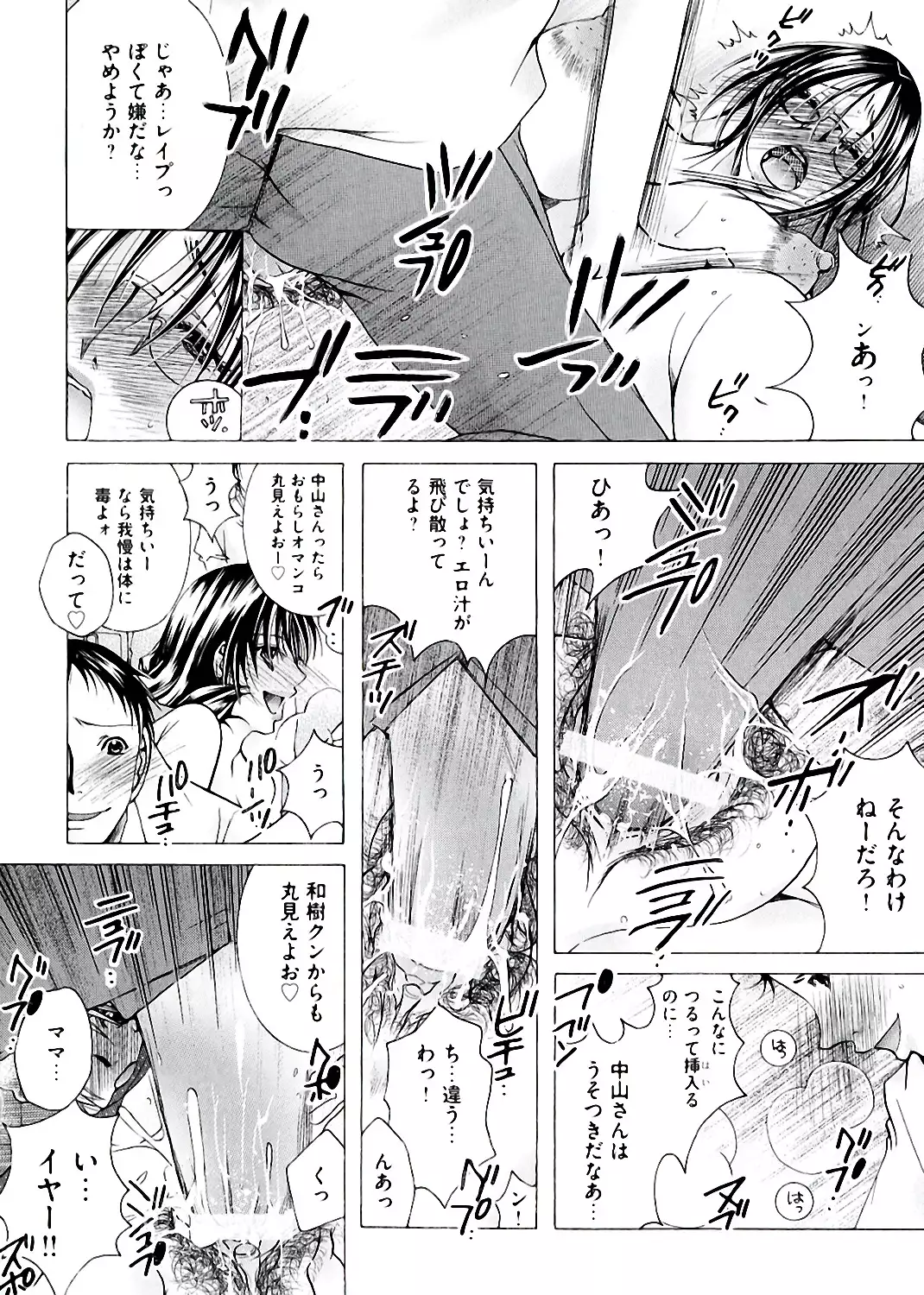 Hakudaku Mama Shibori