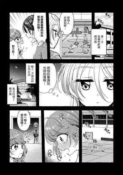Les Phases de la Lune | 月相