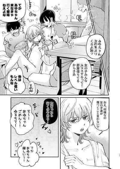 [hizakozou (Hatano)] YARIS no Hime-kun no Subete o Te ni Ireru made - Until I get all of the "YARIS" princess. [Digital]