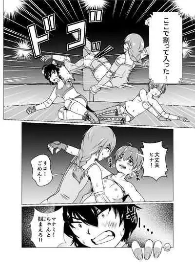 High Voltage 女豹の檻