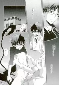 (C82) [Replicailia (Nagi)] Count Sevem (Ao no Exorcist)