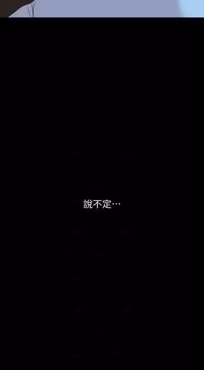 儿媳妇-SON IN LAW 32-56 CHI (manhwaroshixp.wordpress.com)