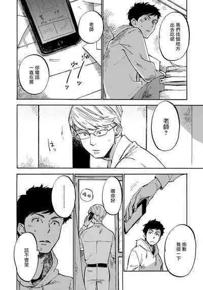 Fujunai Process | 不纯爱Process