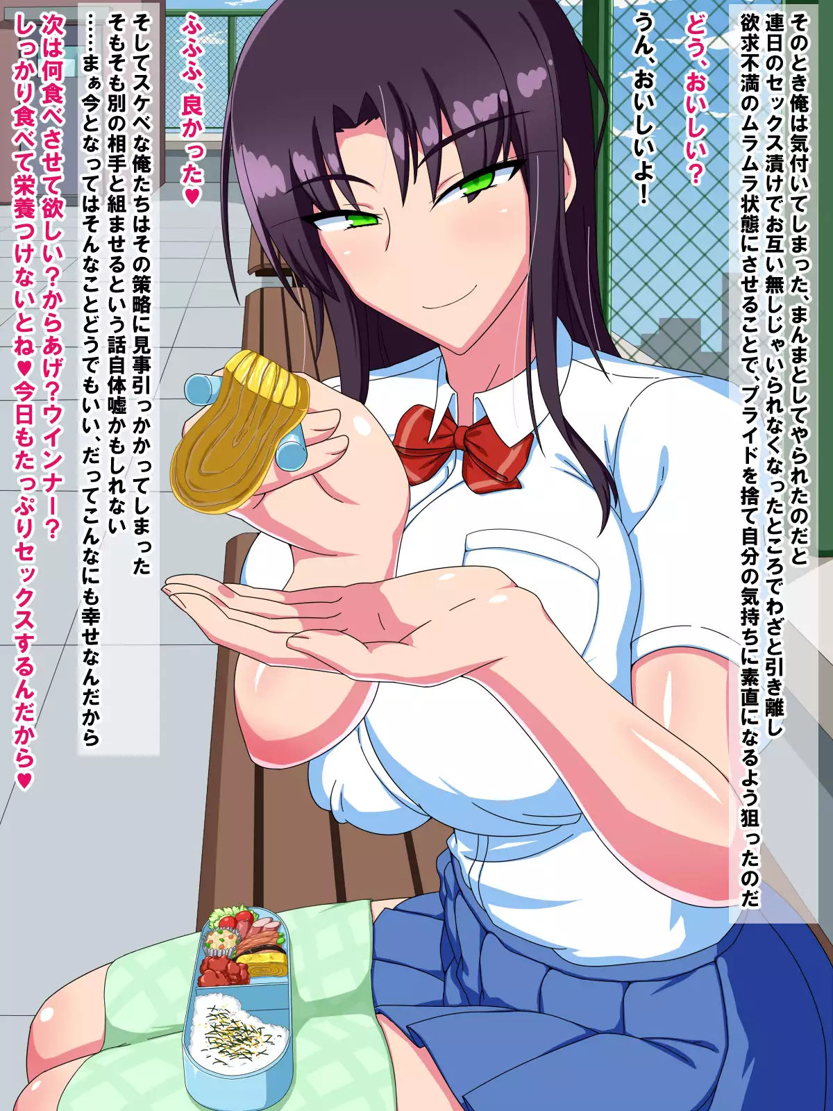 Dosukebe Shoushika Taisaku! ~Kirai na Aitsu to Kyousei Sex!?~