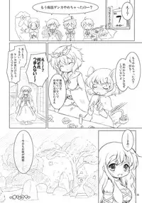 (Reitaisai 8) [Ororiya Enpitsudo (Murian, Hiroe Natsuki)] Watashi no Nazrin 4 (Touhou Project)