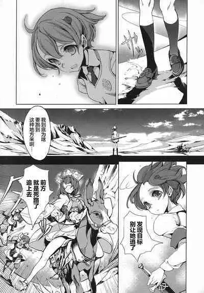 英雄*戦姫 - The World Conquest 第1巻