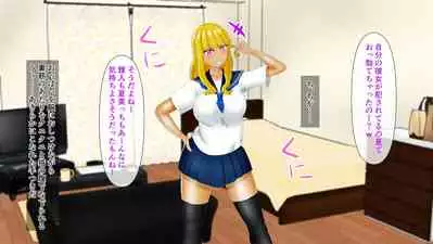 幼なじみが目の前で~屈辱の鬱勃起~