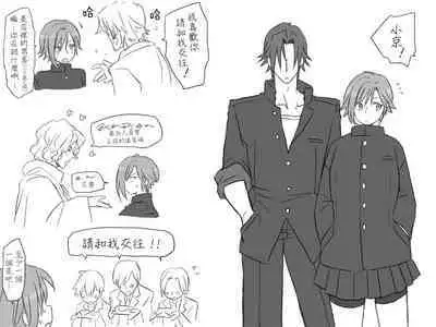 [Eroe] Seitenkango, Shinyuu to ~Sonogohen~ Ch. 1-5 [Chinese] [路过的骑士汉化组]