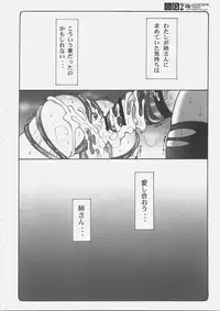 (C69) [Abarenbow Tengu (Izumi Yuujiro)] Kotori 2 (Fate/stay night)