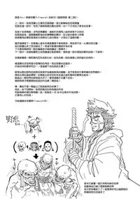 (C94) [Finecraft69 (6ro-)] Shouki Monogatari 2 [Chinese] [無邪気漢化組]