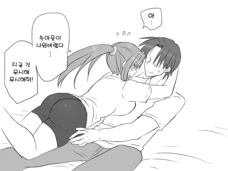 Seitenkango. Shinyuu to 2-10 l 성전환 후 친구와 2-10