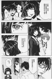 [Kagura Moromi] Kuchihateta Hako no Naka | 腐朽破爛的箱の中 [Chinese]