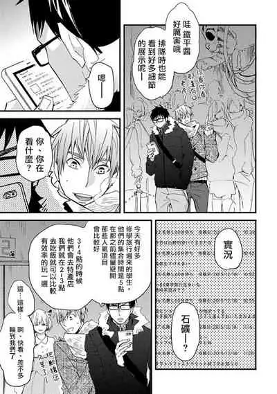 Mind Invader | 虚拟性爱体验 Ch. 3