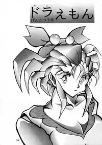 (C45) [Karumaya] Calpis Daihyakka (Various)