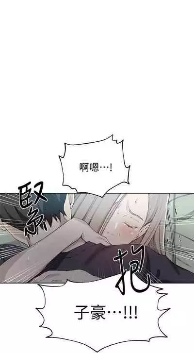 【周六连载】秘密教学(作者:美娜讚 & 鋼鐵王) 第1~61话