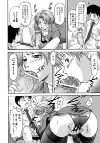 [Nagare Ippon] Week Point