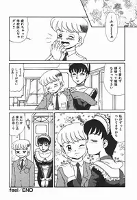 [Makita Aoi] YUINA Typhoon!