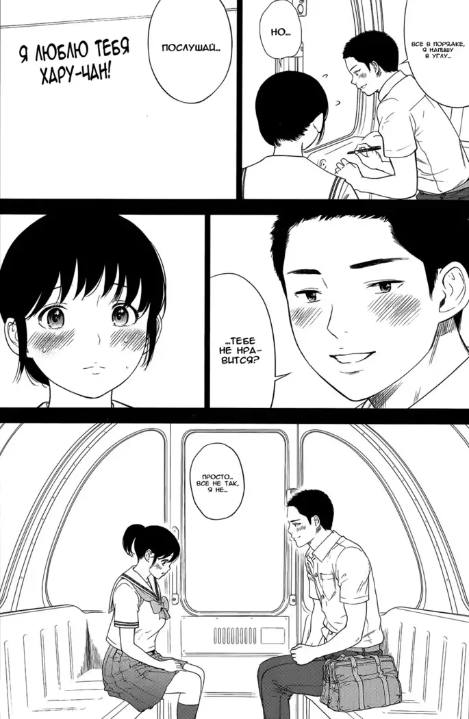 Netoraserare Ch. 1-13