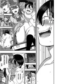 [Aiue Oka] Izirare ~Hukusyu Saimin~ #8 (COMIC X-EROS #74) [Chinese] [小牧個人漢化] [Digital]