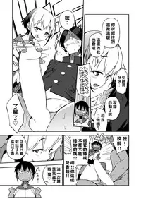 [F4U] Double Twin Dual Standard Zwei (COMIC X-EROS #50) [Chinese] [沒有漢化] [Digital]