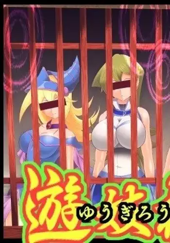 放課後誘惑高尾と愛宕
