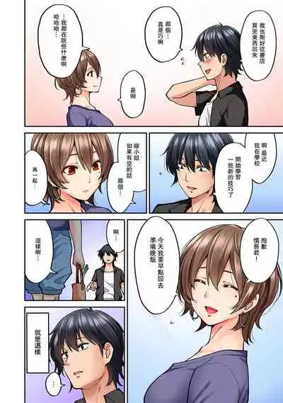 [Shouji Nigou] Hatsujou Munmun Massage! Ch. 8 (COMIC Ananga Ranga Vol. 49) [Chinese] [瓜皮呼吁大家不要再被钓鱼汉化]