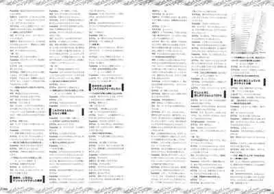 [Yuzusoft] RIDDLE JOKER OFFICIAL VISUAL FANBOOK