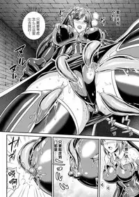 Nengoku no Liese Inzai no Shukumei
