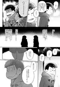 (Kahou wa Nete Matsu HARU21) [Momoiro-netsuduki (Kisaki Nana)] Shiro no Shita no Menuetto (Osomatsu-san)