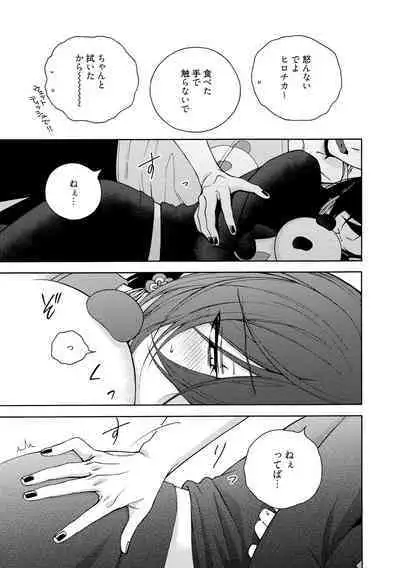 イ尓好(ニイハオ)マンション605 【電子限定特典付き】