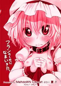 (C80) [MeltdoWN COmet (Yukiu Con)] Flan no Kuse ni Namaikida. (Touhou Project) [English] =LWB=