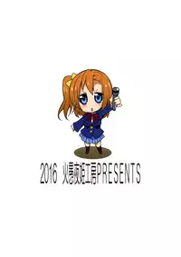 (C91) [Kaguya Hime Koubou (Gekka Kaguya)] Futana Live! (Love Live!) [Chinese] [沒有漢化]