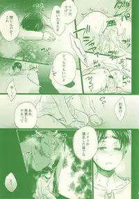 (SPARK8) [Akiya (Suzusawa Aki)] Moo Moo Shota Eren-chan! (Shingeki no Kyojin)