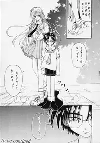 (Rabbit Company) Stale World 7-8 Remix 1-2 (Card Captor Sakura)