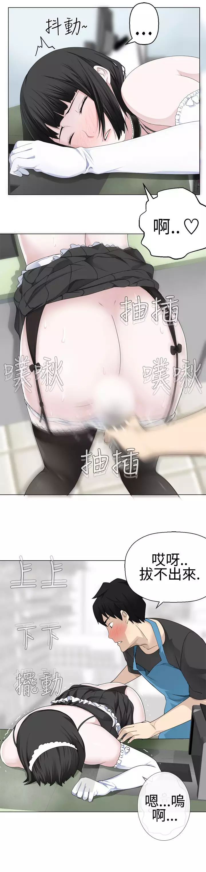 Franken Jo 为爱而生 法兰克赵 Ch.1~15 中文