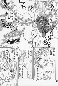 (C67) [ENFANT TERRIBLE (Edogawa Shundei)] TRIFLE ( Card Captor Sakura)