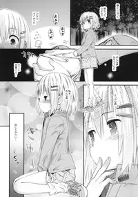 (C87) [Jido-Hikki (Kokekokko Coma)] Soko ni Yama-girl ga Arukara. (Yama no Susume)