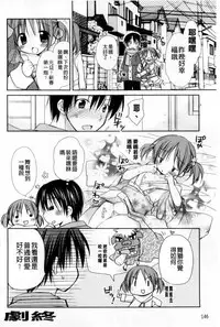 [Rico] Amaenbo | 好愛撒嬌 [Chinese]