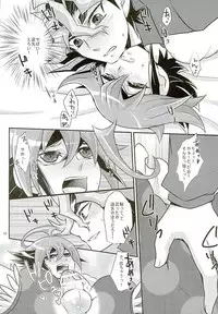 (C89) [Gyunyu-Gekijo (Gyunyu)] Ore dake no Pretty Heroine (Yu-Gi-Oh! ARC-V)