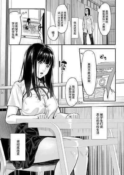 Obedience Girl Ch. 1