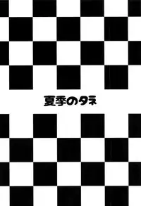 Takao to Atago no Choppiri H na RQ Satsueikai